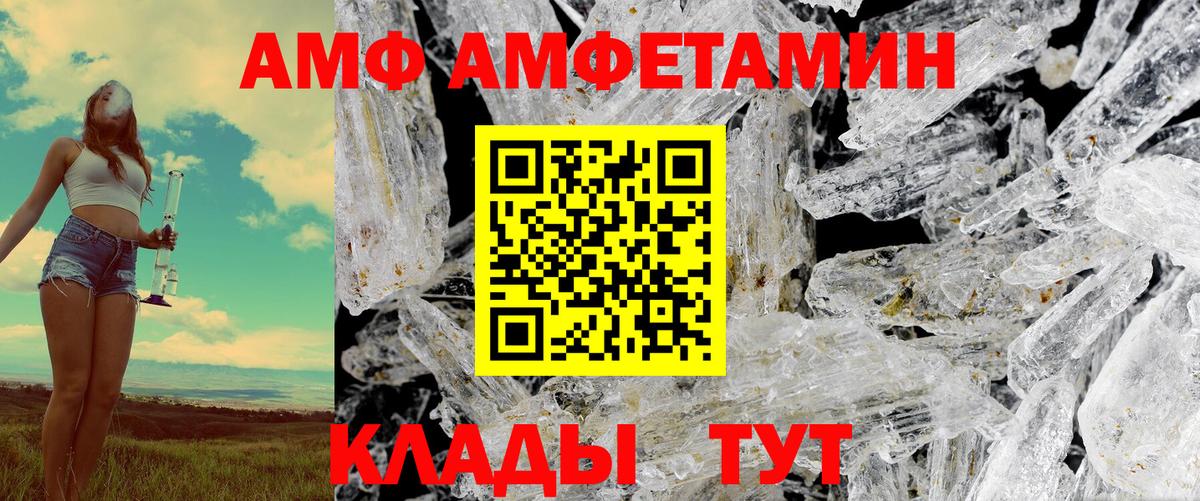 Amphetamine  Амфетамин 98%  Вход с VPN  Касимов 
