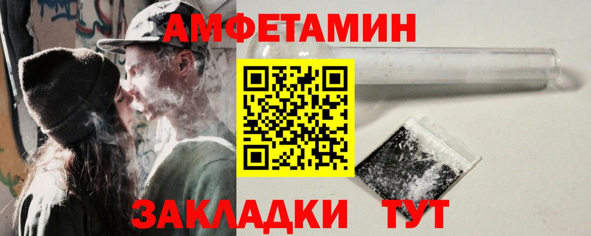 Amphetamine VHQ Касимов