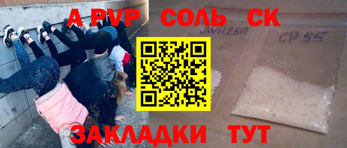 A PVP VHQ Касимов