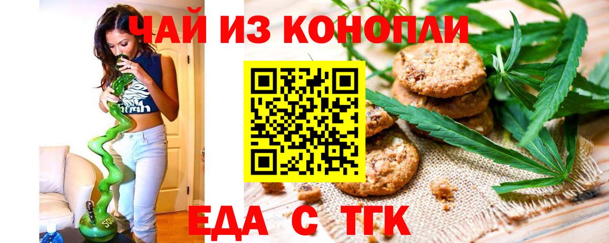 Cannafood конопля Касимов