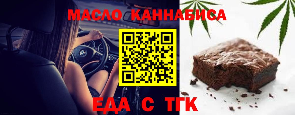 Cannafood марихуана  Вход с VPN  Касимов 