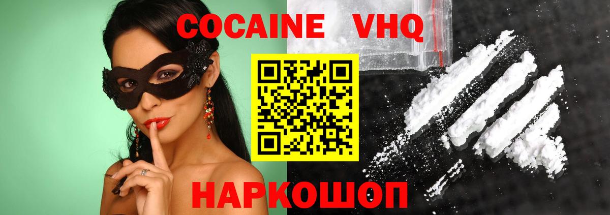 КОКАИН VHQ  Cocaine  COCAIN Боливия  Касимов 