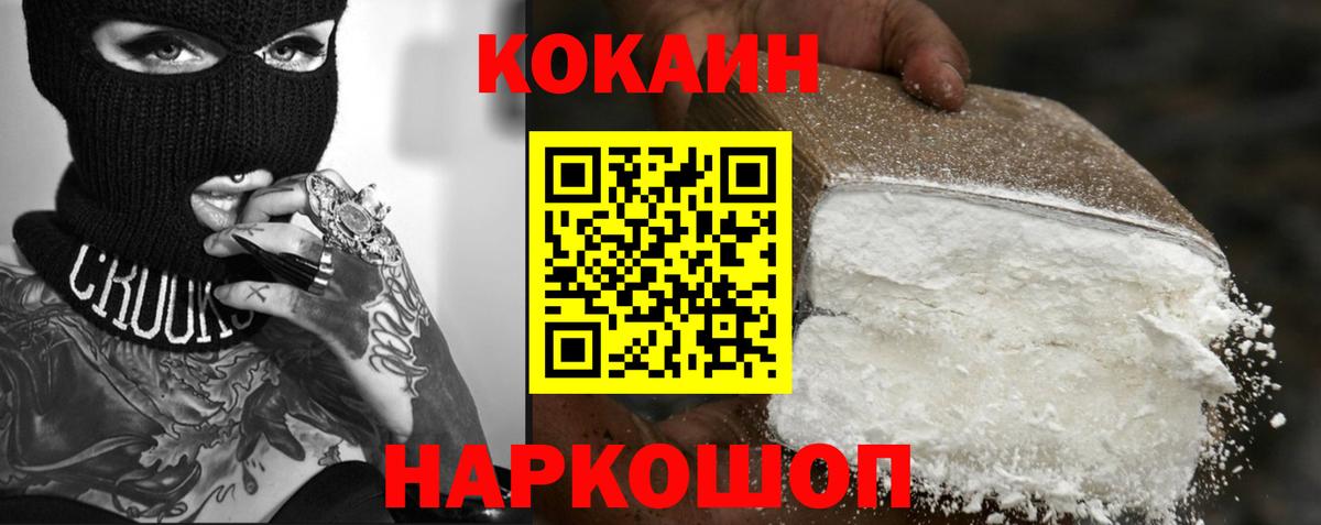 Cocaine 98% Касимов