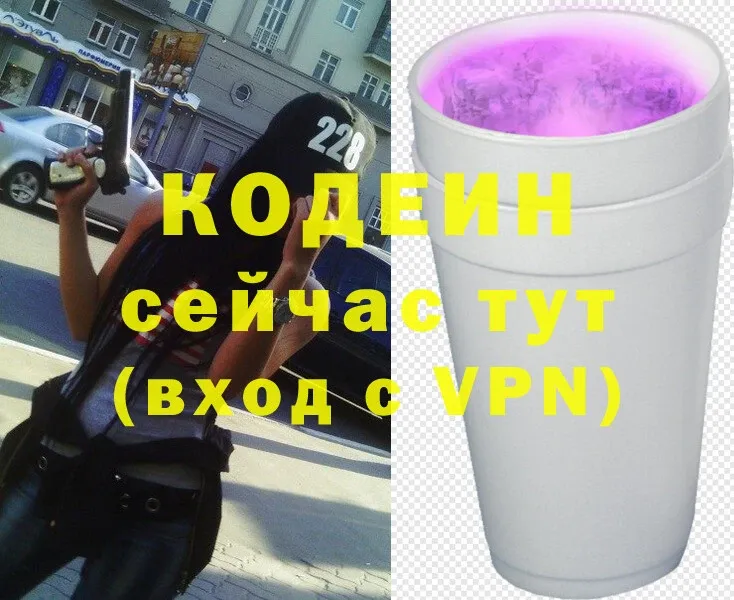 OMG как войти  Касимов  Codein напиток Lean (лин)  где продают наркотики 