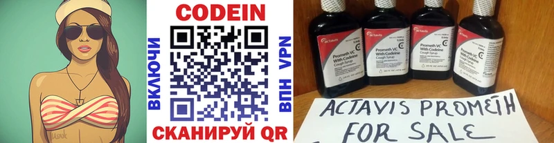 Кодеиновый сироп Lean напиток Lean (лин)  Касимов 