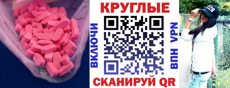 Экстази 250 мг Касимов