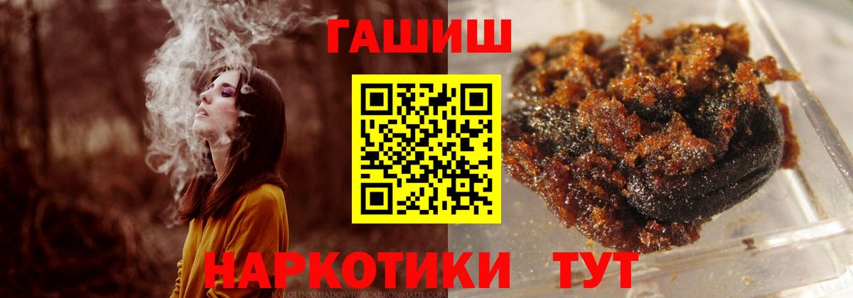 ГАШ hashish  Касимов 