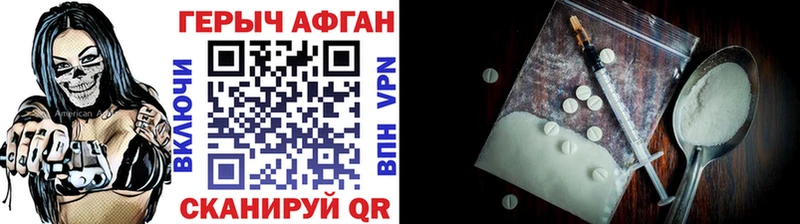 Героин Афган  Касимов 