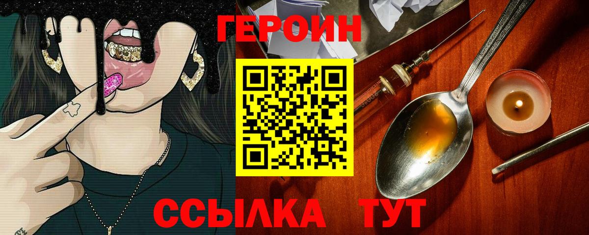 Касимов  ГЕРОИН хмурый  Вход с VPN 