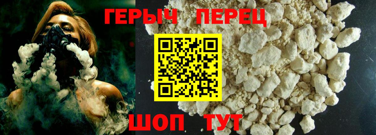 ГЕРОИН белый  Касимов 