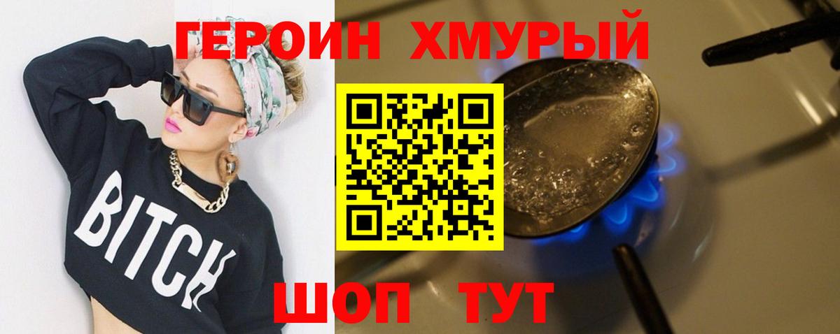 Героин гречка Касимов