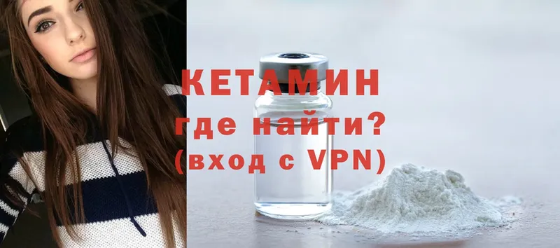 купить   Касимов  Кетамин ketamine 