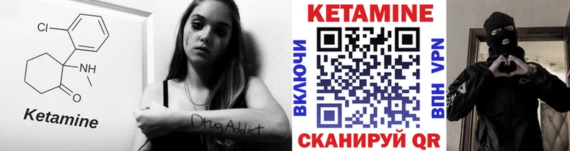 КЕТАМИН VHQ  Касимов 