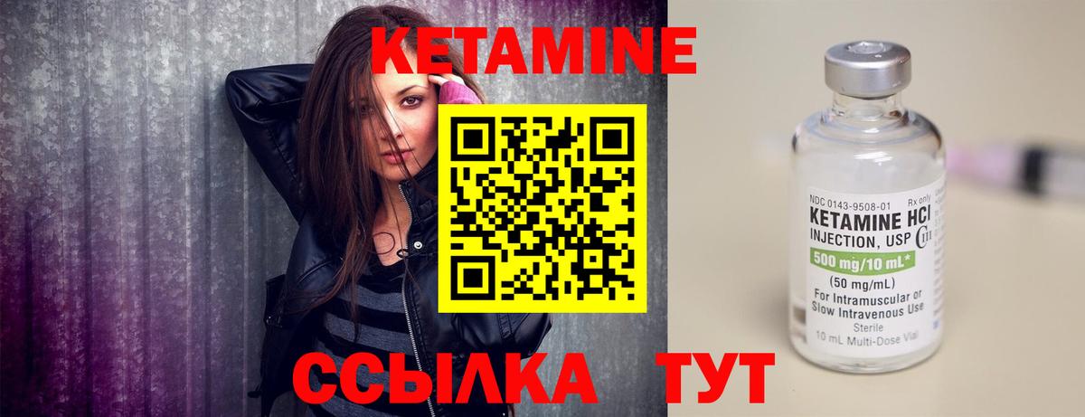 КЕТАМИН ketamine  Касимов 