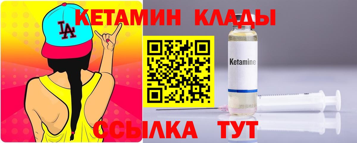 КЕТАМИН VHQ  Вход с VPN  Кетамин ketamine  Касимов 