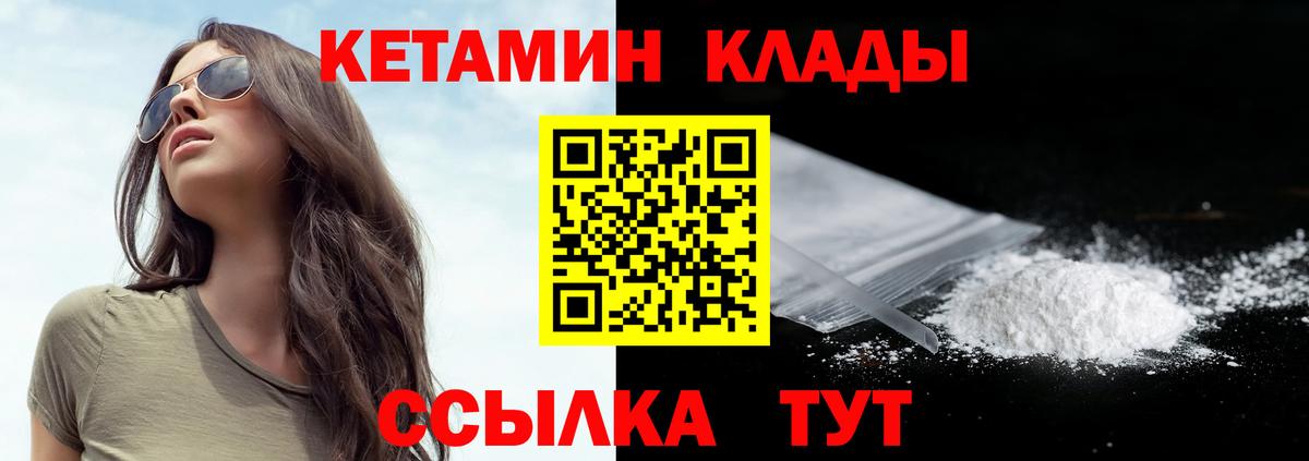 Кетамин ketamine Касимов