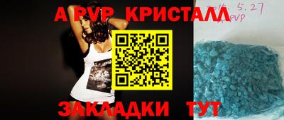 кристаллы Апрелевка