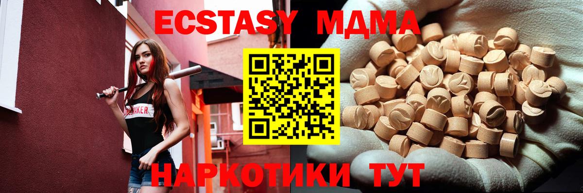 МДМА кристаллы Касимов