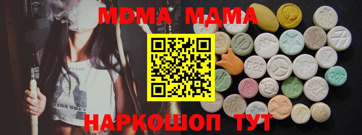 Касимов  MDMA VHQ  МДМА VHQ  МДМА  Вход с VPN 