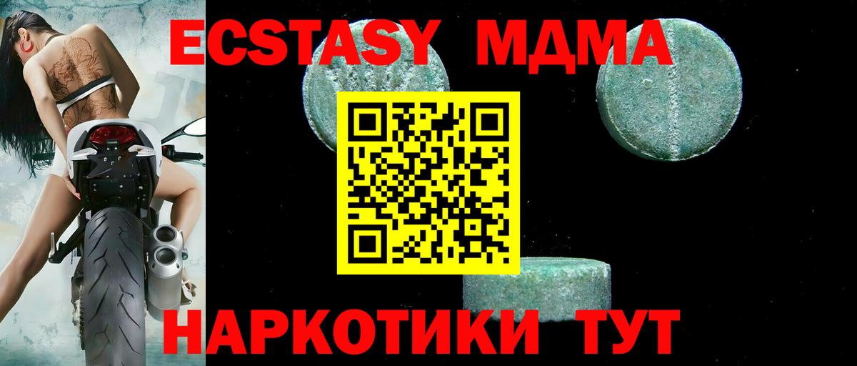 МДМА VHQ  Касимов  МДМА  МДМА VHQ 