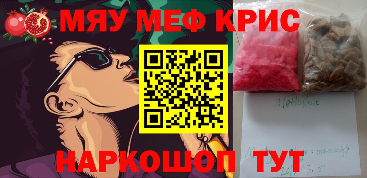 МЯУ-МЯУ 4 MMC  МЯУ-МЯУ  Мефедрон  Касимов  МЯУ-МЯУ мяу мяу 