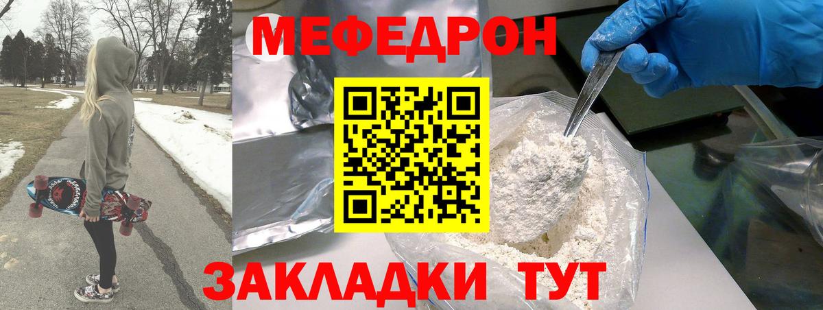 МЕФ  МЯУ-МЯУ кристаллы  Вход с VPN  МЯУ-МЯУ  Касимов 
