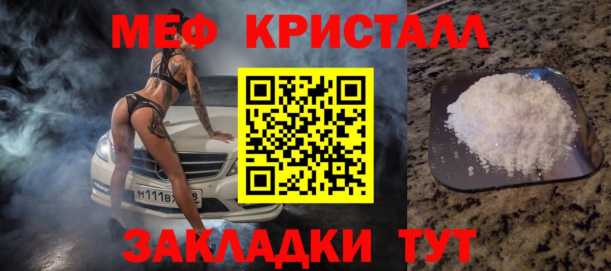 Меф кристаллы Касимов