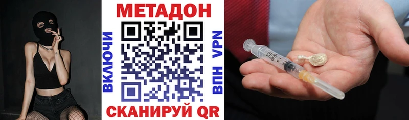 Метадон methadone Касимов