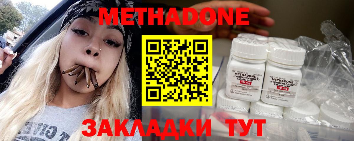 МЕТАДОН белоснежный  Вход с VPN  Метадон кристалл  Касимов 