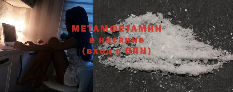 МЕТАМФЕТАМИН Methamphetamine  где найти   мега рабочий сайт  Касимов 