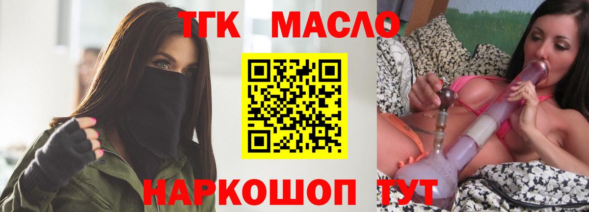 Дистиллят ТГК жижа  Вход с VPN  Касимов 