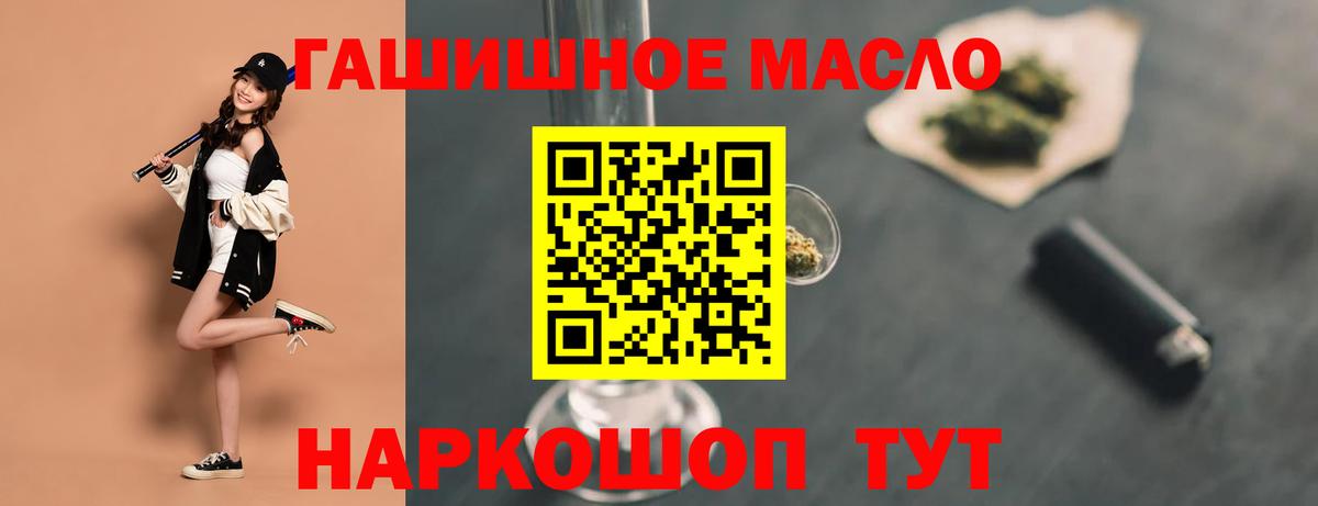 ТГК THC oil Касимов